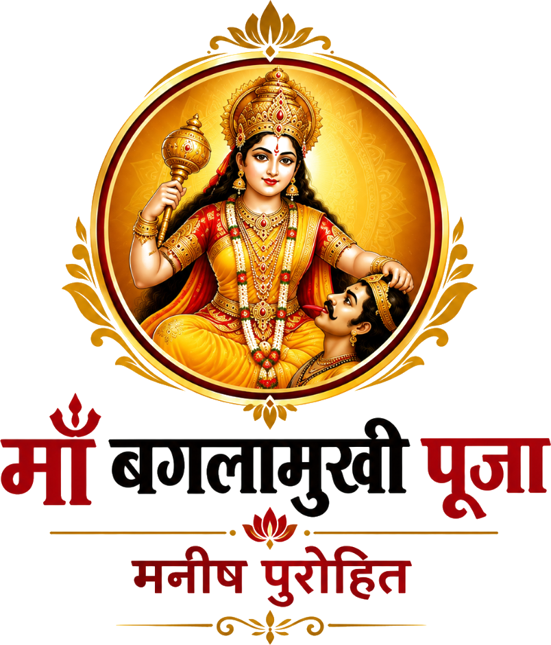 माँ बगलामुखी पूजा – मनीष पुरोहित